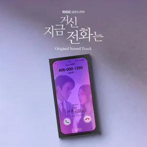 When The Phone Rings - MBC Drama Soundtrack - incl. Photobook, 2 Photocards   Folded poster